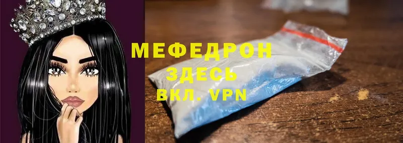 Мефедрон VHQ  Буй 